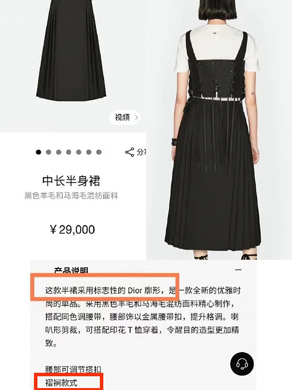 奢侈品牌迪奥被指抄袭马面裙有汉服控妥妥的文化挪用