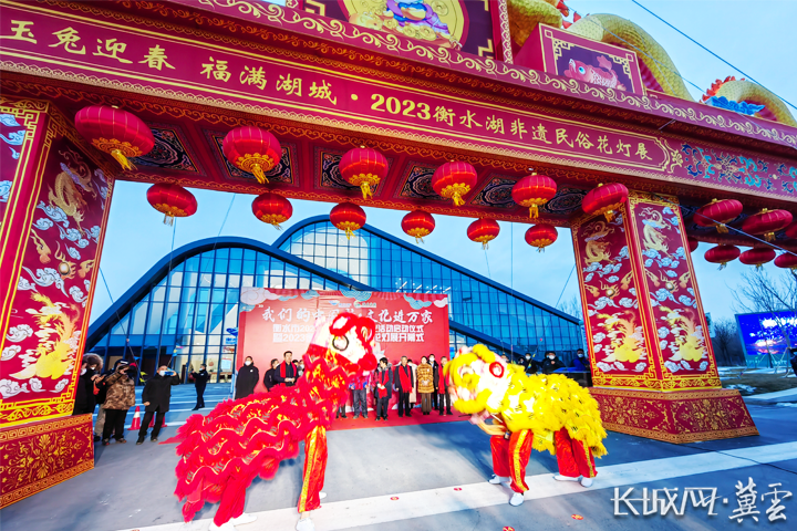 衡水市 2023 年春节系列文化活动启动，民俗花灯展带来浓浓年味